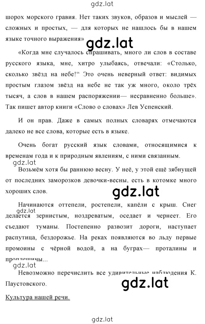 Решение задания № 706 — страница 3