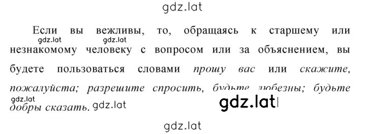 Решение задания № 706 — страница 4