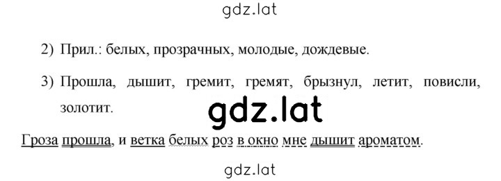 Решение задания № 711 — страница 2