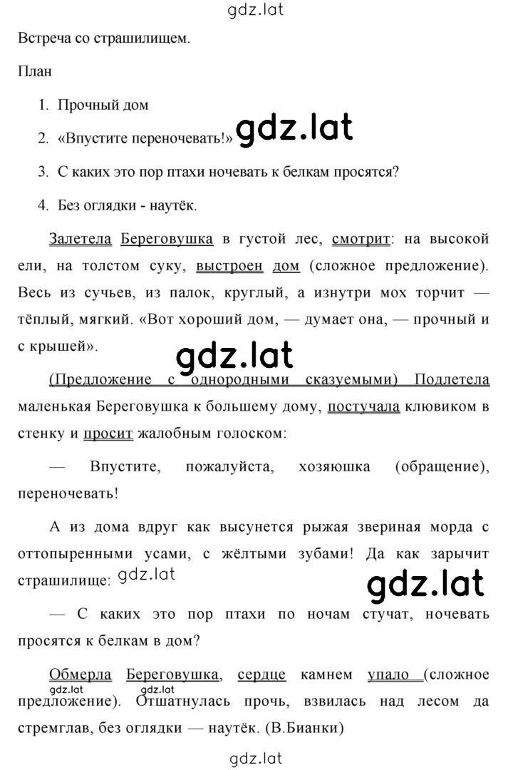 Решение задания № 714 — страница 2