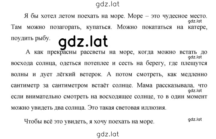 Решение задания № 717 — страница 2