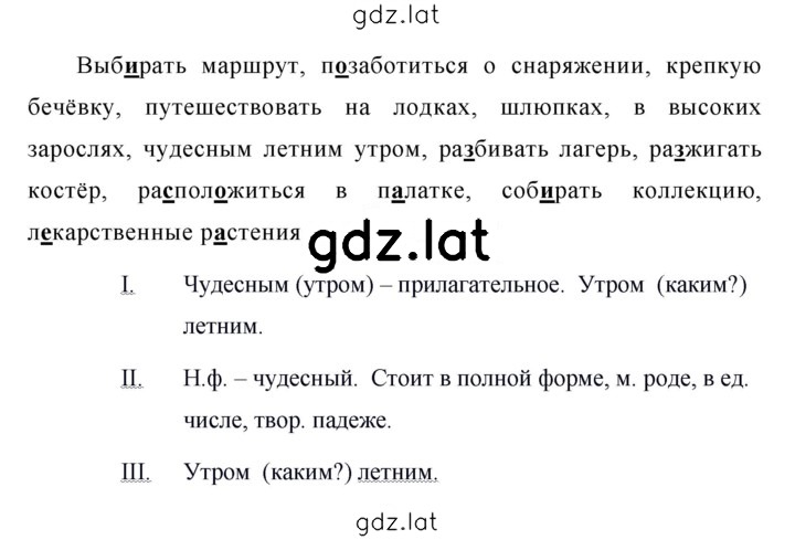 Решение задания № 720 — страница 2