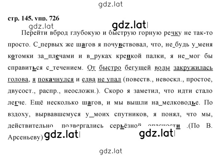 Решение задания № 726 — страница 1