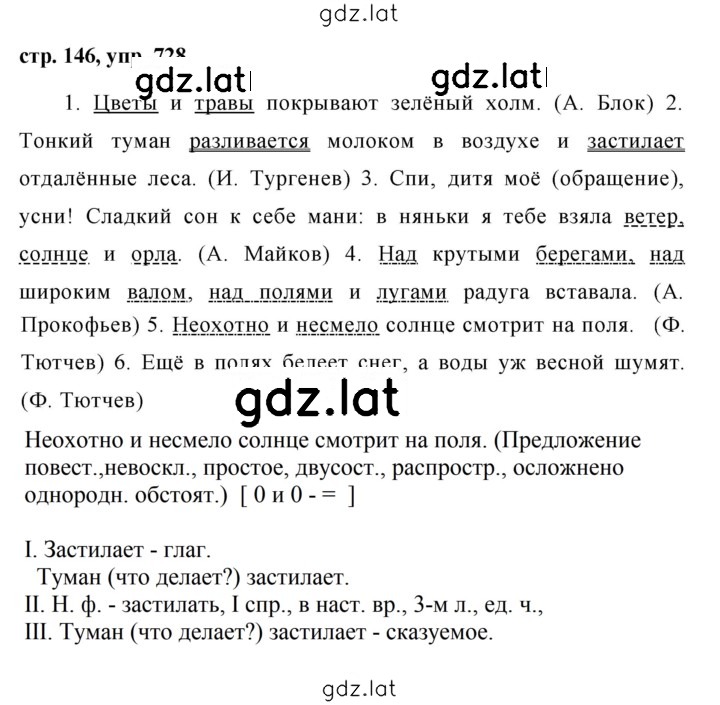 Решение задания № 728 — страница 1