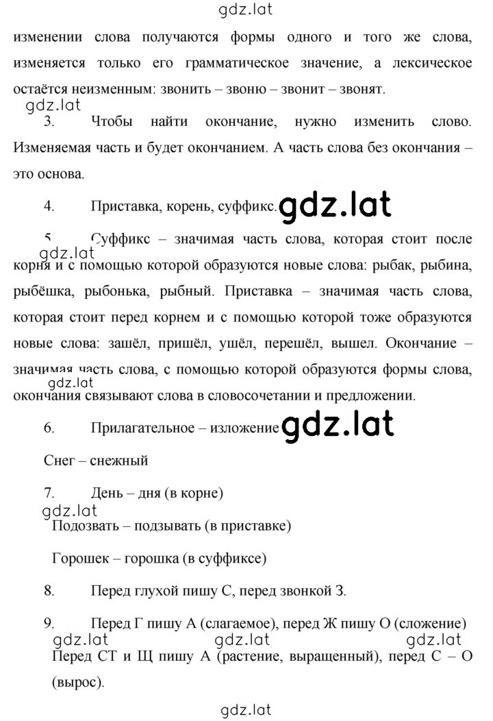 Решение задания № стр. 41 — страница 2