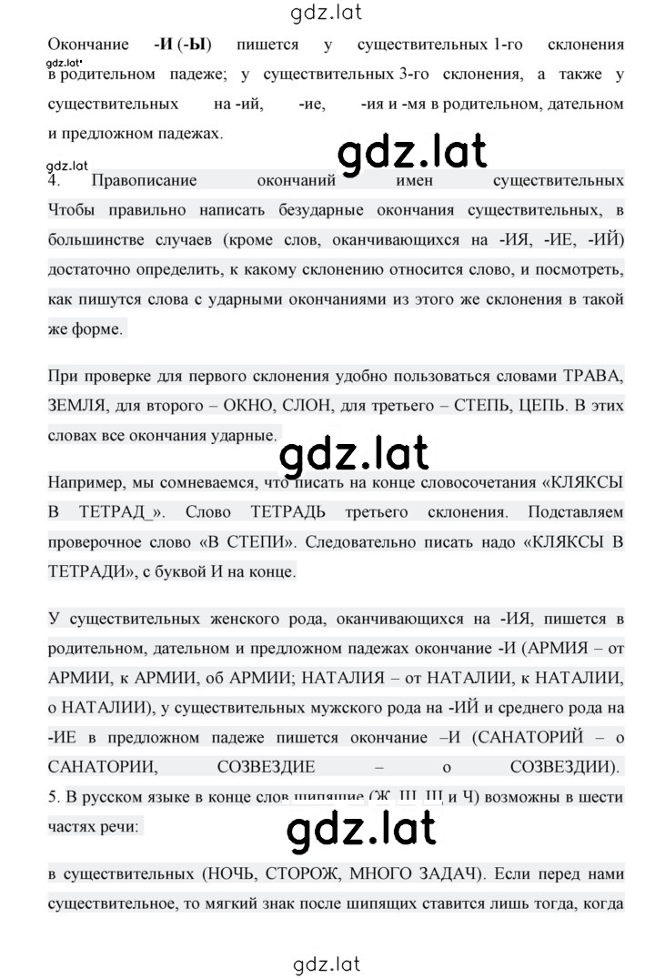 Решение задания № стр. 78 — страница 2