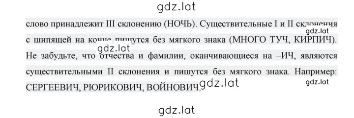 Решение задания № стр. 78 — страница 3