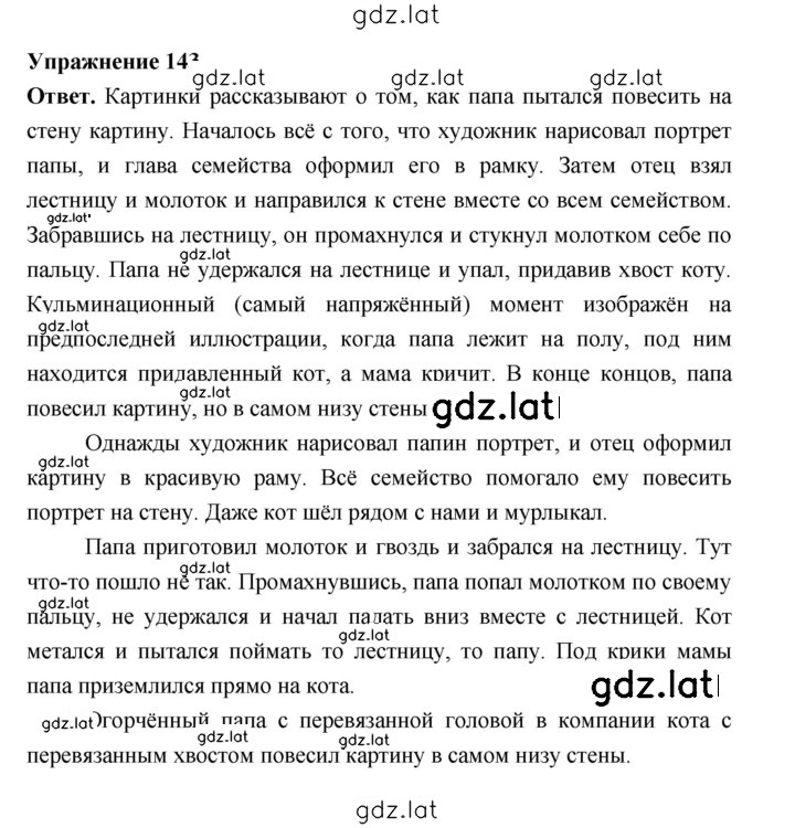 Решение задания № 143 — страница 1