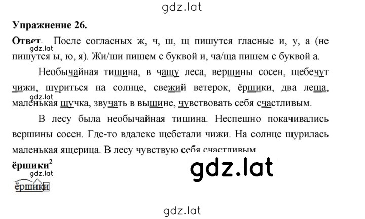 Решение задания № 26 — страница 1