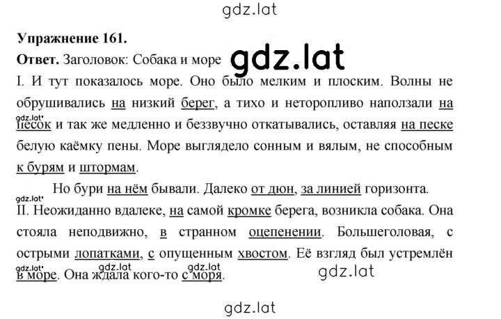 Решение задания № 261 — страница 1
