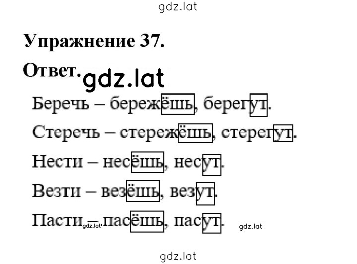 Решение задания № 37 — страница 1
