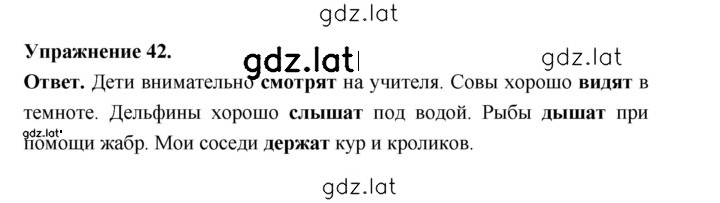 Решение задания № 42 — страница 1