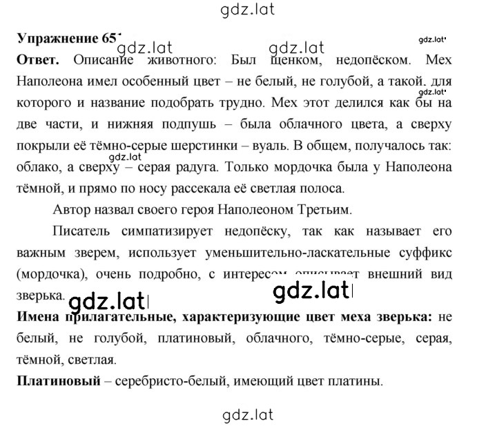 Решение задания № 651 — страница 1