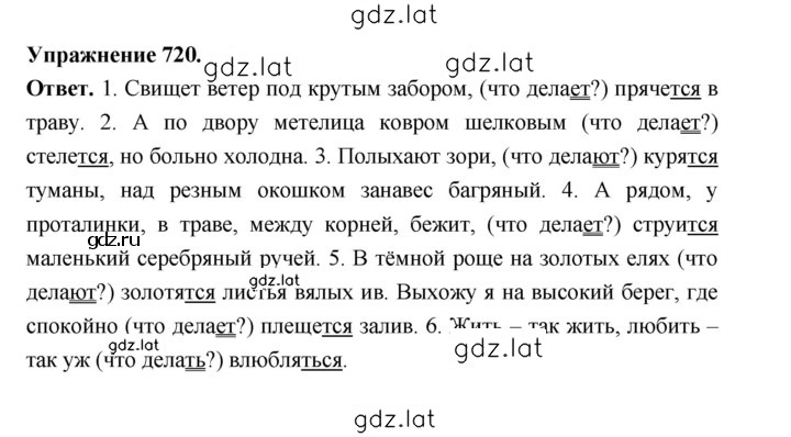Решение задания № 720 — страница 1