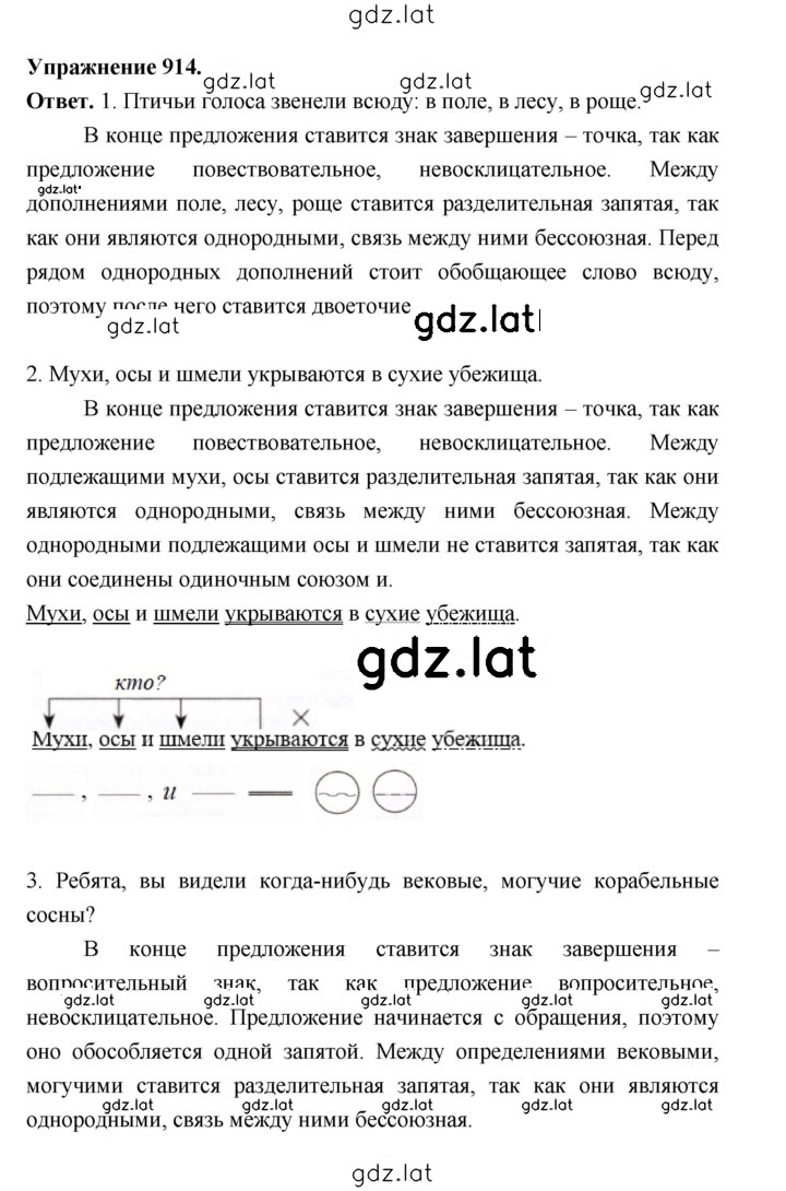 Решение задания № 914 — страница 1