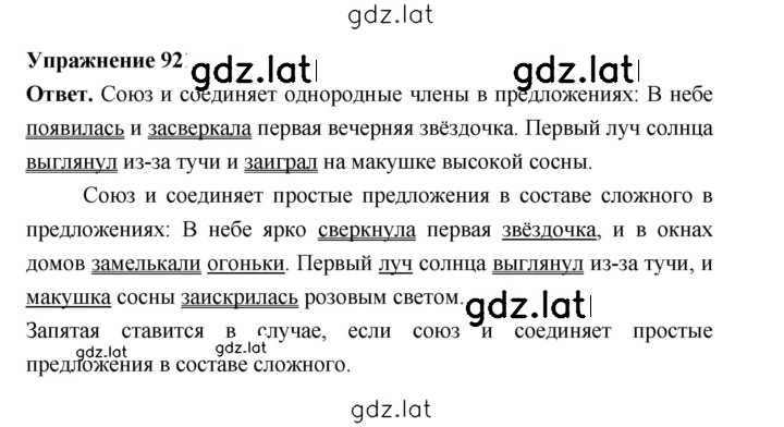 Решение задания № 921 — страница 1