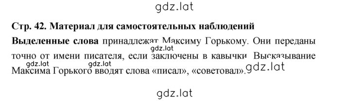 Решение задания № стр. 42 — страница 1