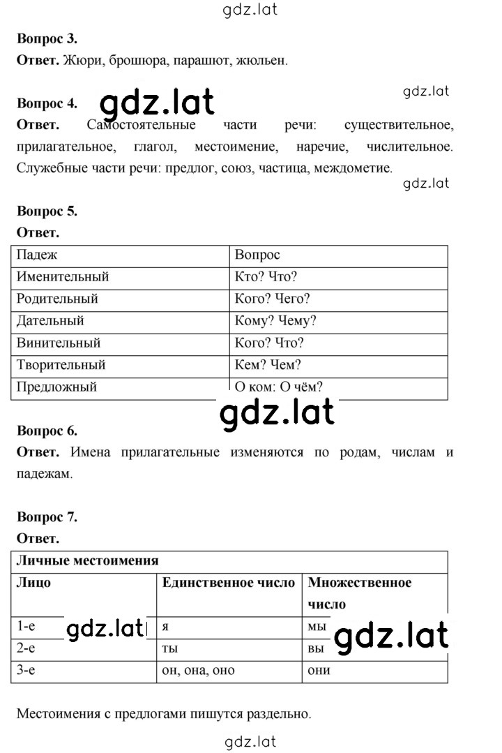 Решение задания № стр. 33 — страница 2