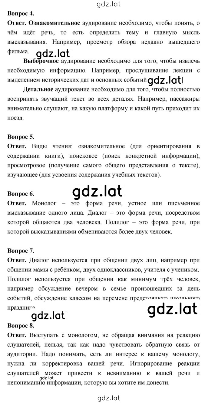Решение задания № стр. 55 — страница 2