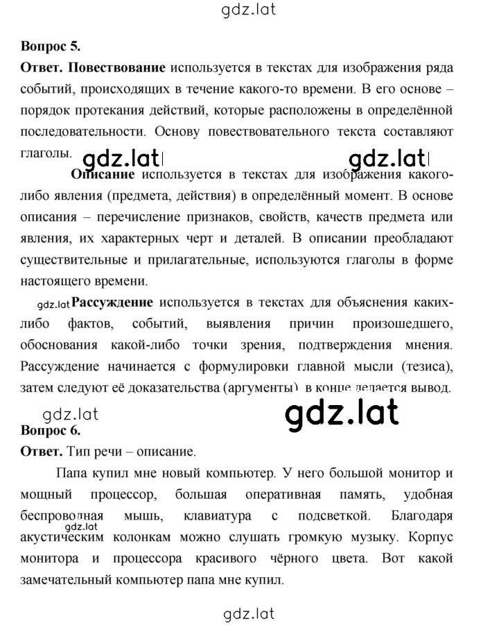 Решение задания № стр. 86 — страница 2