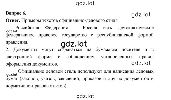 Решение задания № стр. 93 — страница 2
