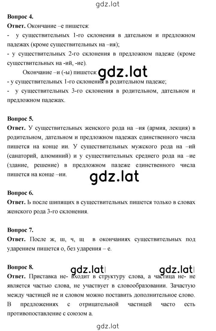 Решение задания № стр. 72 — страница 2