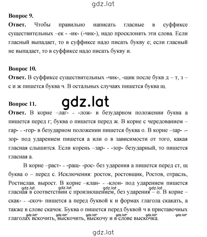 Решение задания № стр. 72 — страница 3