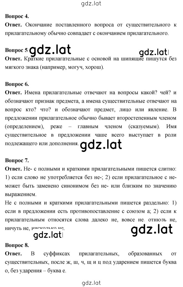 Решение задания № стр. 98 — страница 2