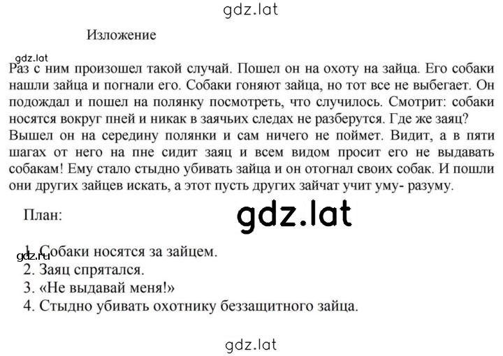 Решение задания № 112 — страница 2