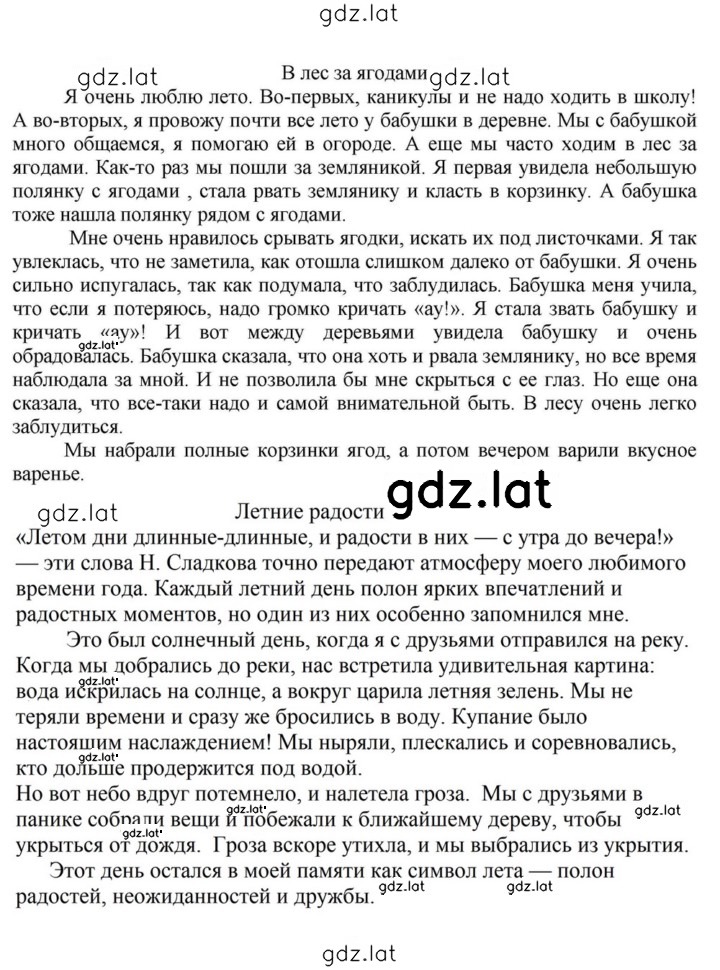 Решение задания № 120 — страница 2