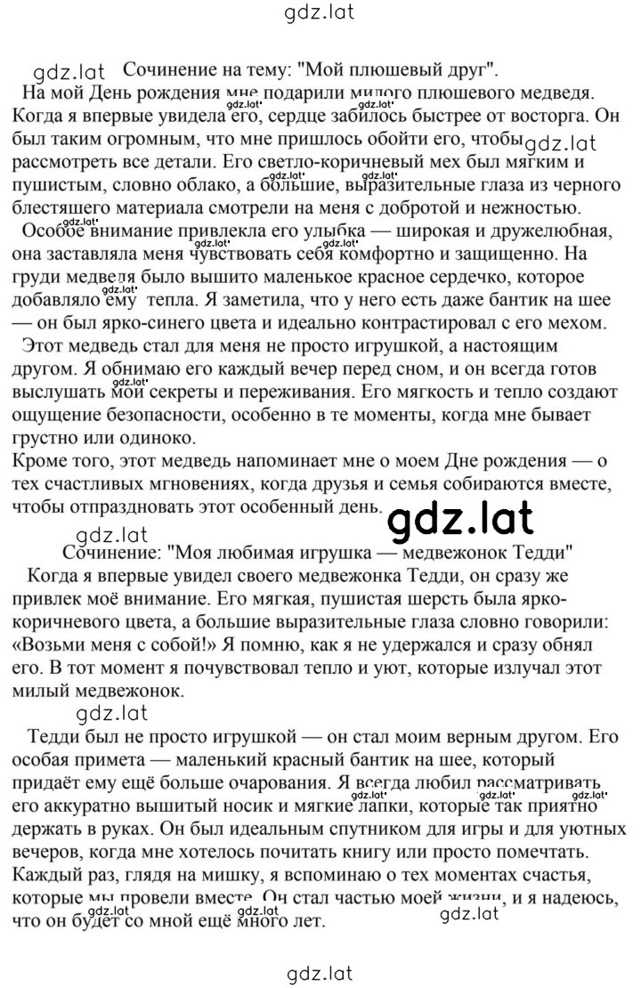 Решение задания № 148 — страница 3