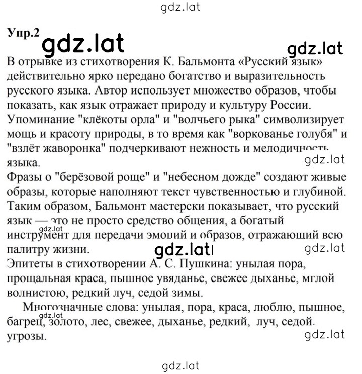 Решение задания № 2 — страница 1