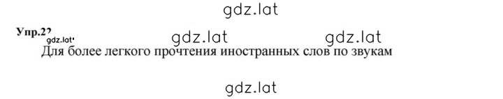 Решение задания № 22 — страница 1