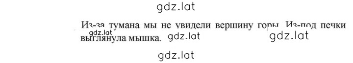 Решение задания № 258 — страница 2