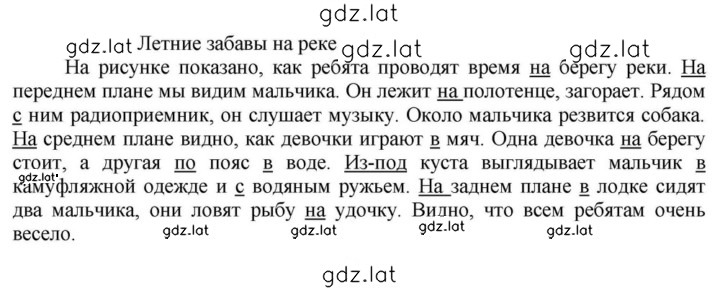 Решение задания № 260 — страница 2