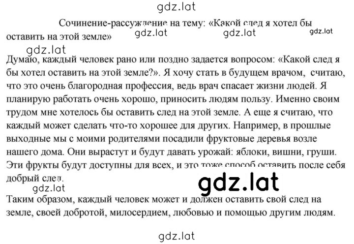 Решение задания № 286 — страница 2