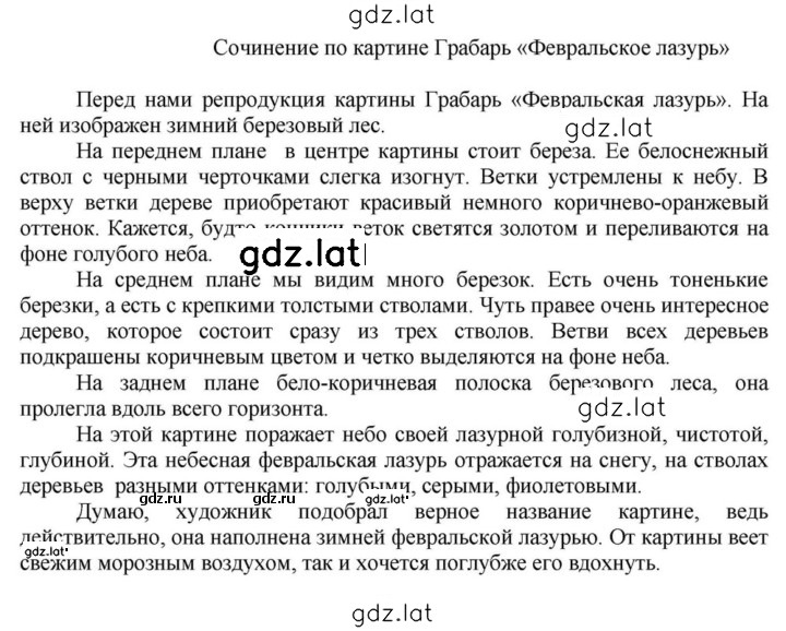 Решение задания № 313 — страница 2