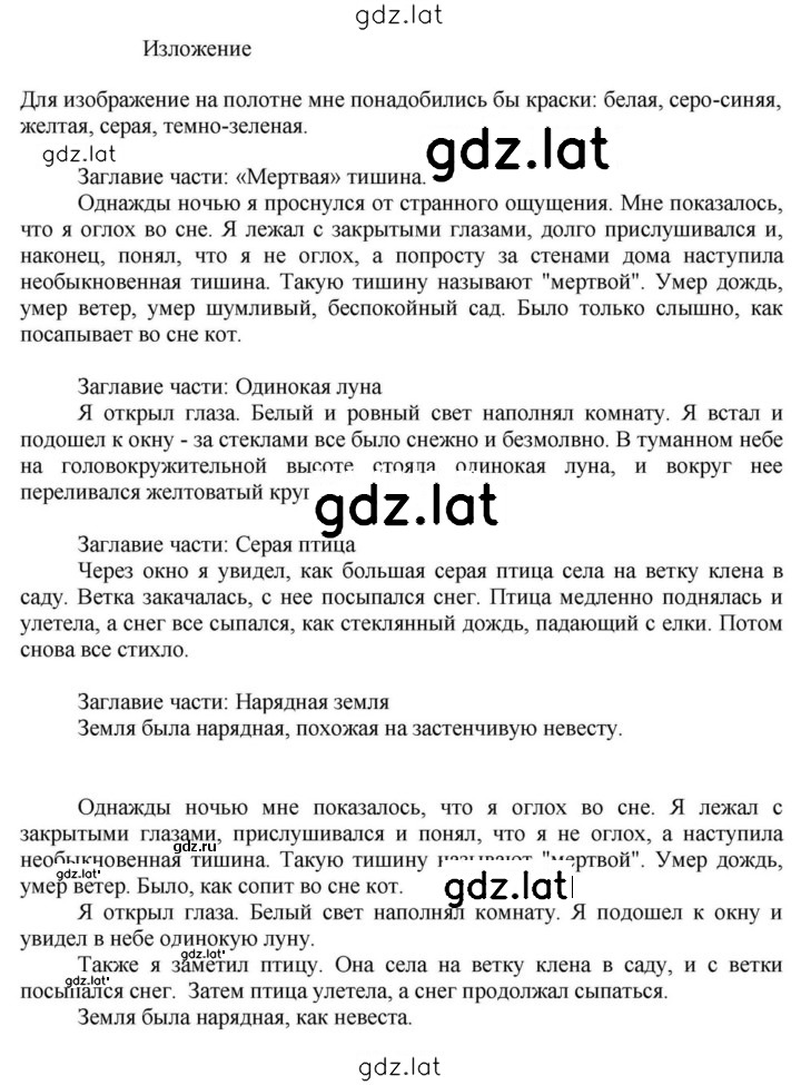 Решение задания № 344 — страница 2