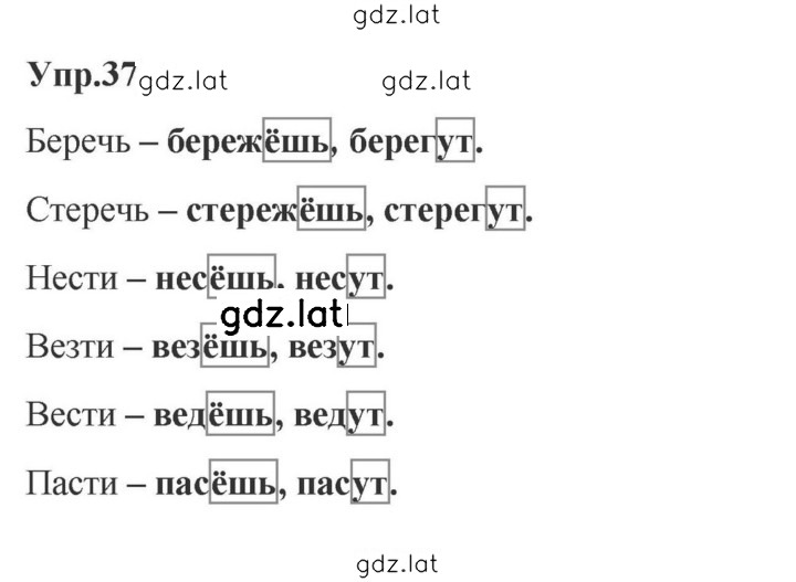 Решение задания № 37 — страница 1