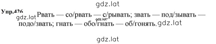 Решение задания № 426 — страница 1