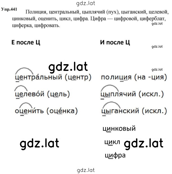 Решение задания № 441 — страница 1