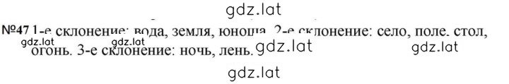 Решение задания № 47 — страница 1