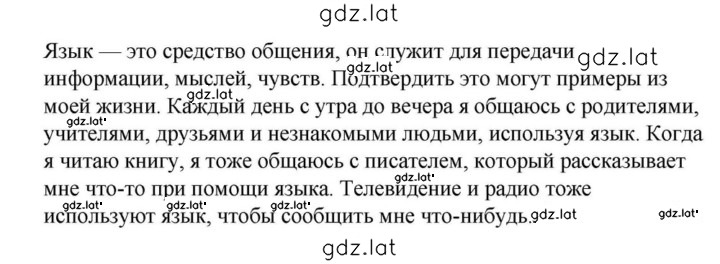 Решение задания № 73 — страница 2