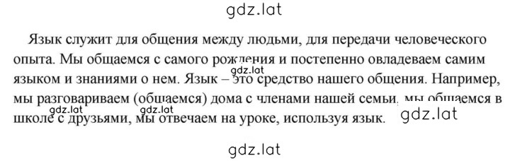 Решение задания № 73 — страница 3