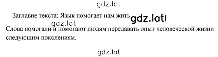 Решение задания № 74 — страница 2