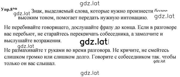 Решение задания № 829 — страница 1