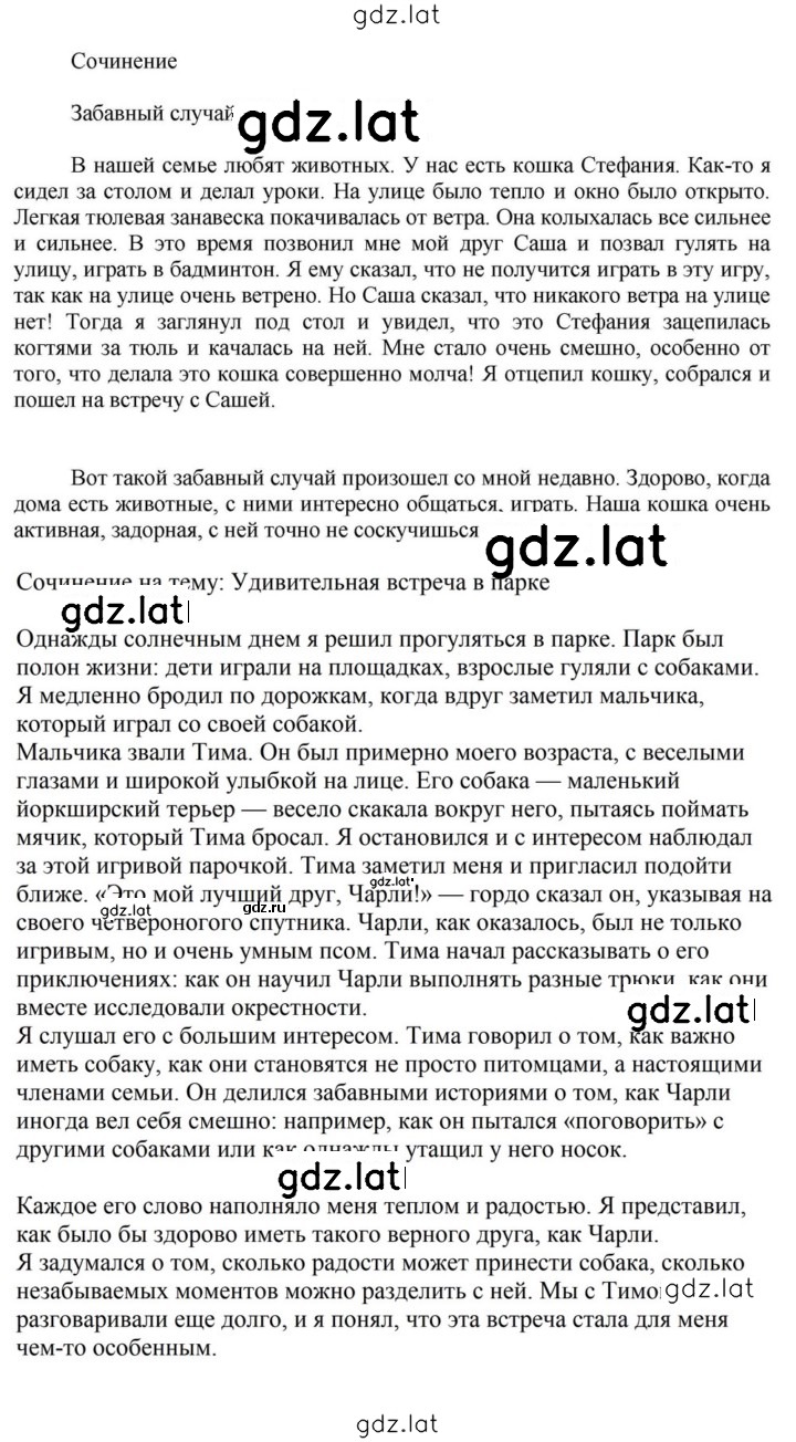 Решение задания № 839 — страница 2