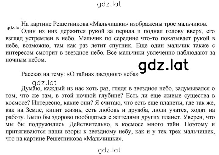 Решение задания № 912 — страница 2