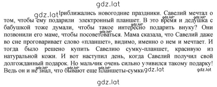Решение задания № 924 — страница 2