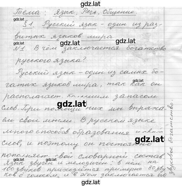 Решение задания № 1 — страница 1